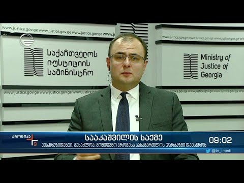 ქრონიკა 09:00 საათზე - 23 ნოემბერი, 2021 წელი